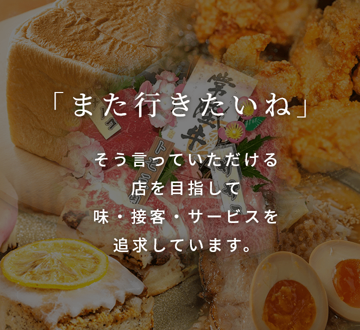 思いとビジョン