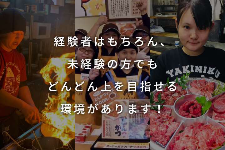 採用情報
