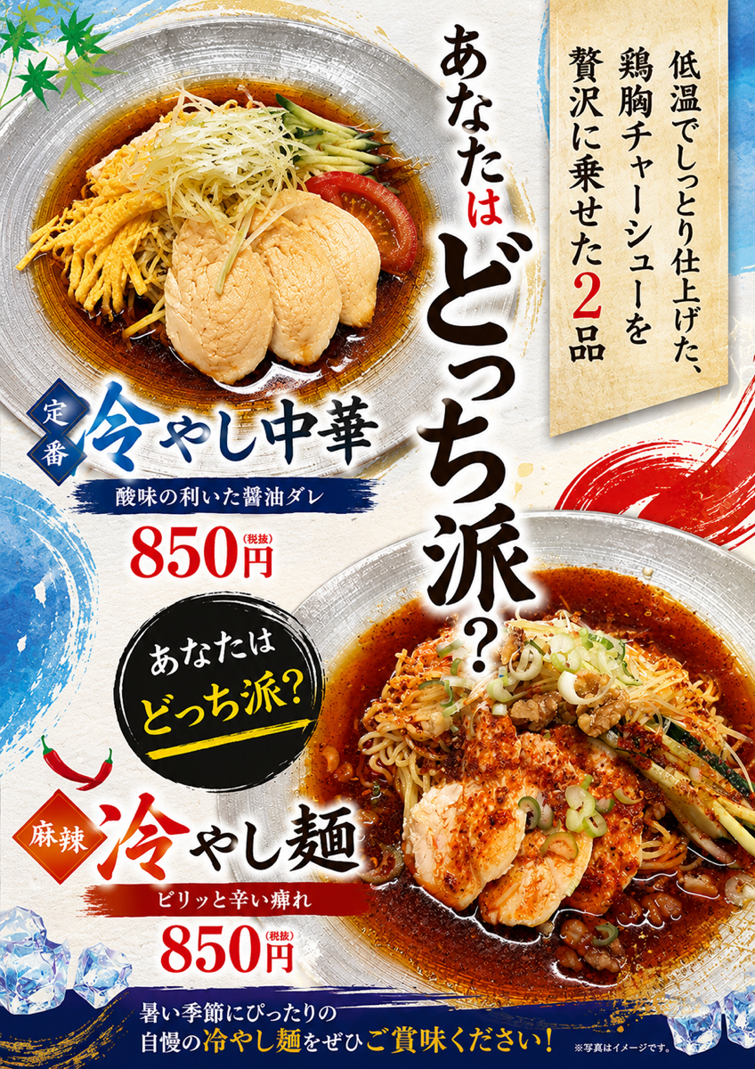 らーめん源之丞 メニュー一覧